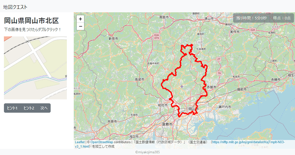 岡山県岡山市北区