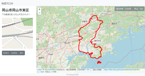 岡山県岡山市東区