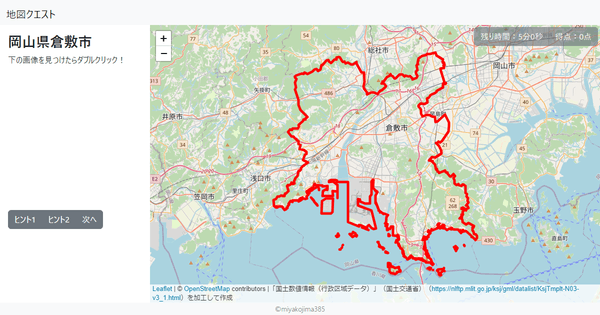 岡山県倉敷市