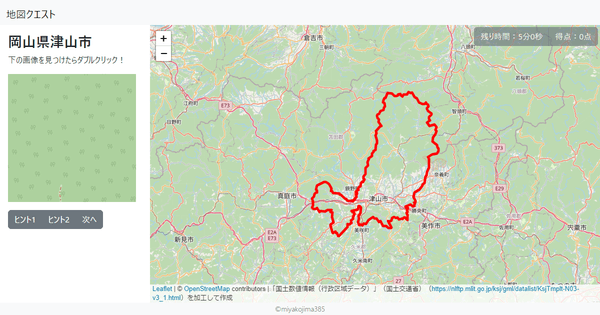 岡山県津山市