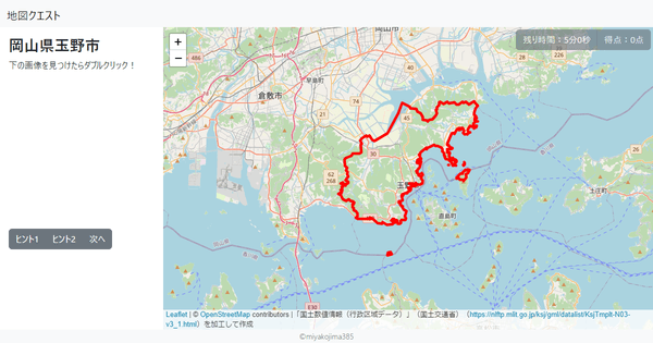 岡山県玉野市