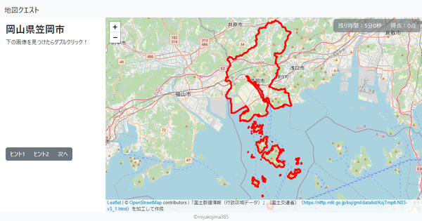 岡山県笠岡市