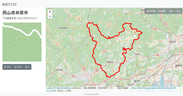 岡山県井原市