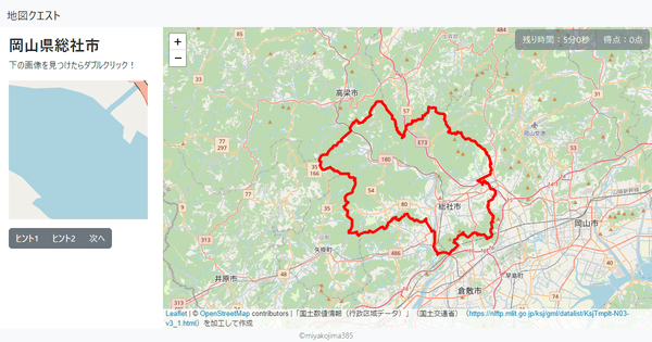 岡山県総社市