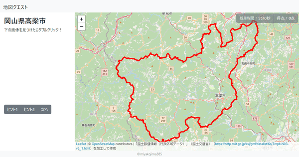 岡山県高梁市