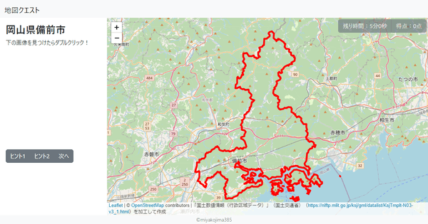 岡山県備前市