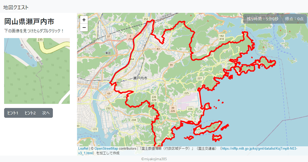 岡山県瀬戸内市