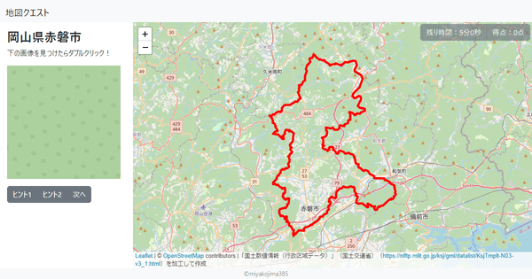 岡山県赤磐市