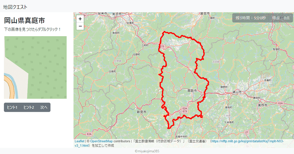 岡山県真庭市