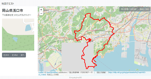 岡山県浅口市