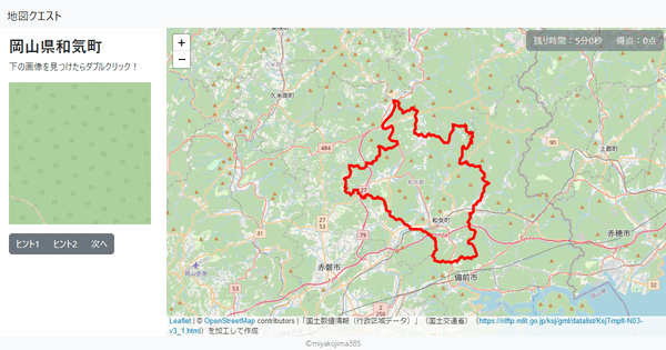 岡山県和気町