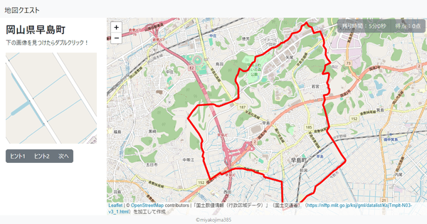 岡山県早島町