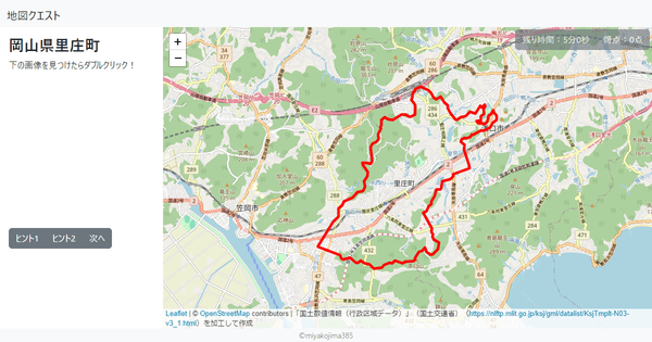 岡山県里庄町