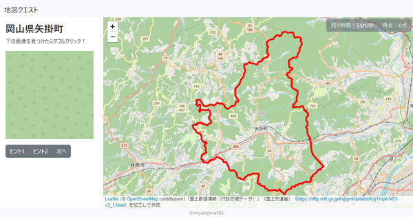 岡山県矢掛町