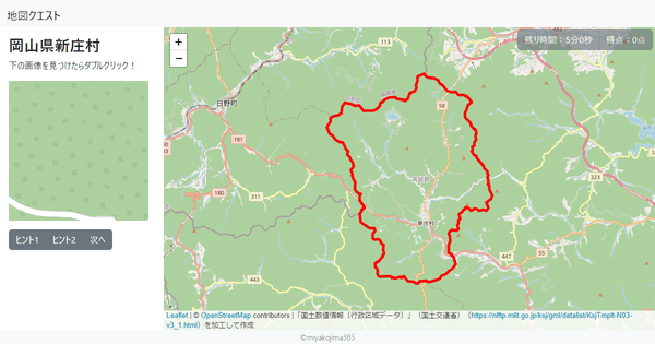 岡山県新庄村