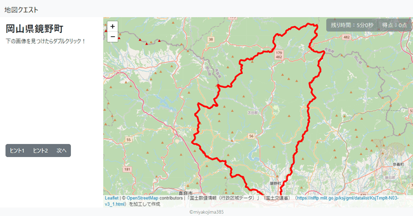 岡山県鏡野町