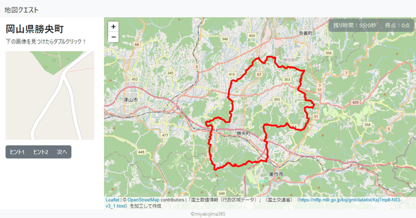 岡山県勝央町