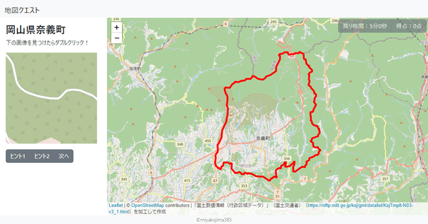 岡山県奈義町