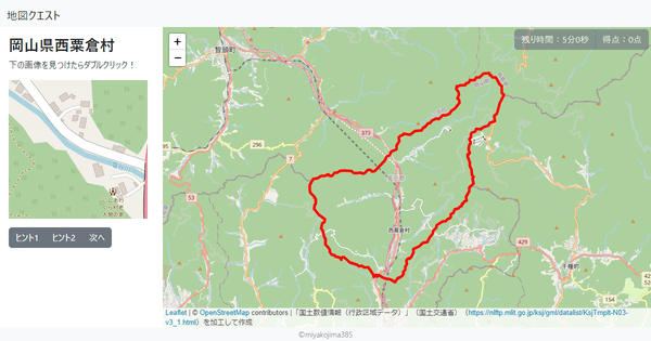 岡山県西粟倉村