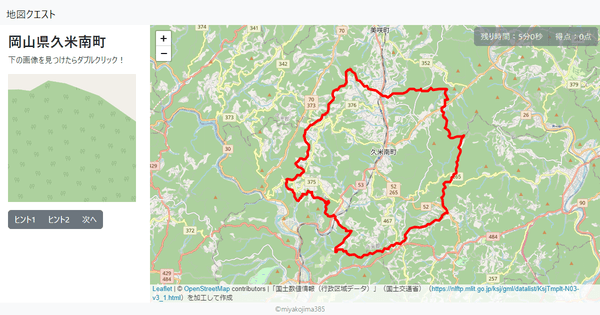 岡山県久米南町