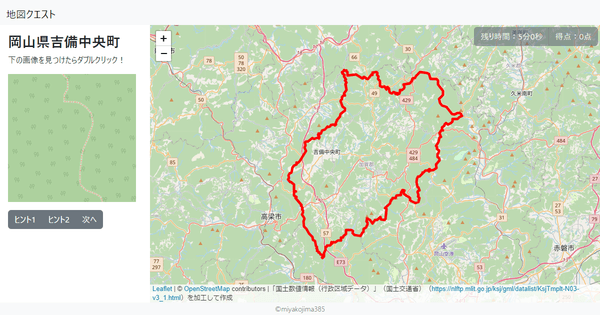 岡山県吉備中央町