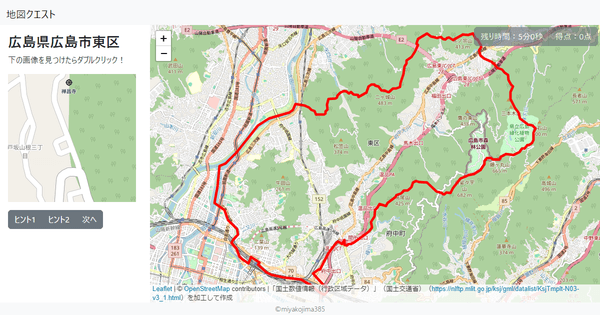 広島県広島市東区