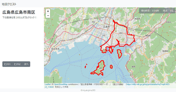 広島県広島市南区