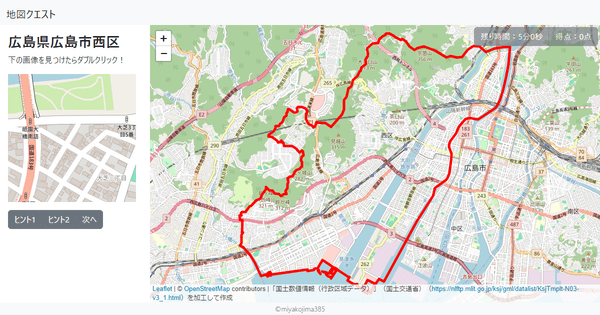 広島県広島市西区