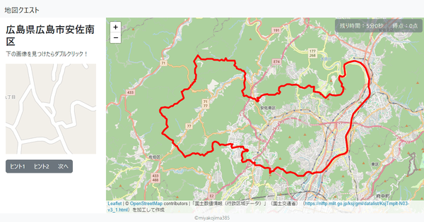 広島県広島市安佐南区