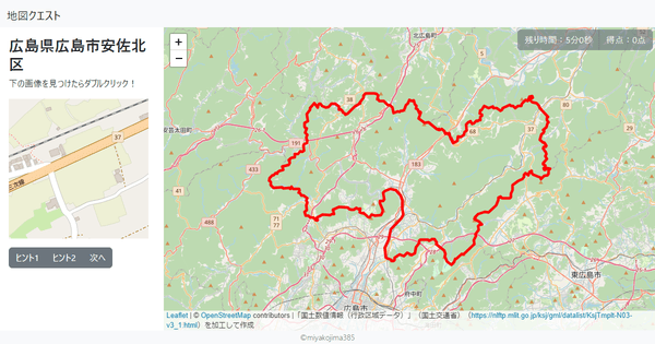 広島県広島市安佐北区