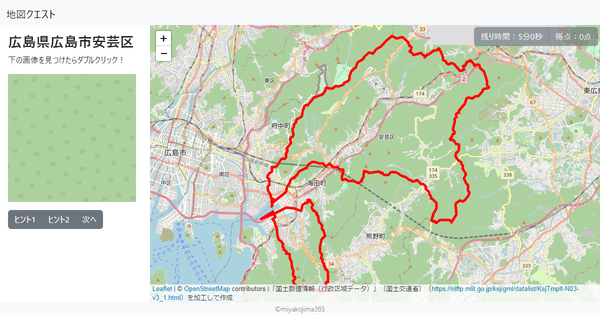 広島県広島市安芸区