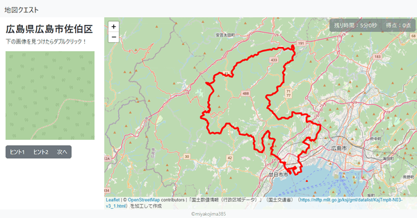 広島県広島市佐伯区