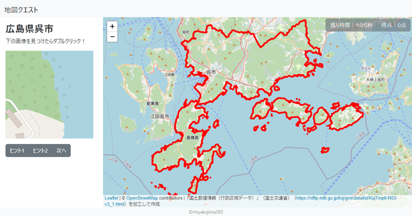 広島県呉市