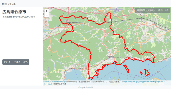 広島県竹原市