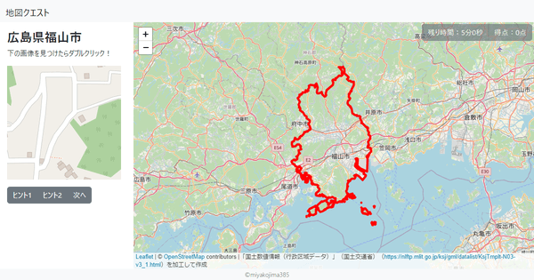 広島県福山市