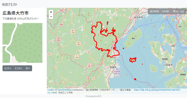 広島県大竹市