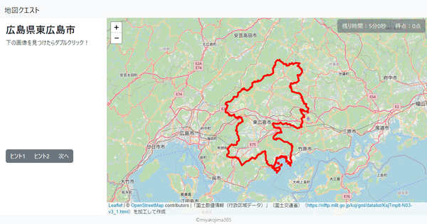 広島県東広島市