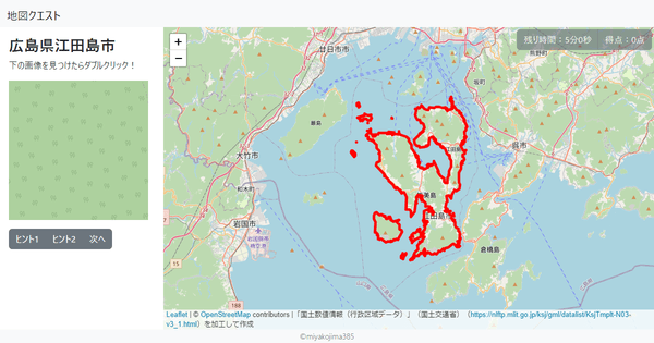 広島県江田島市