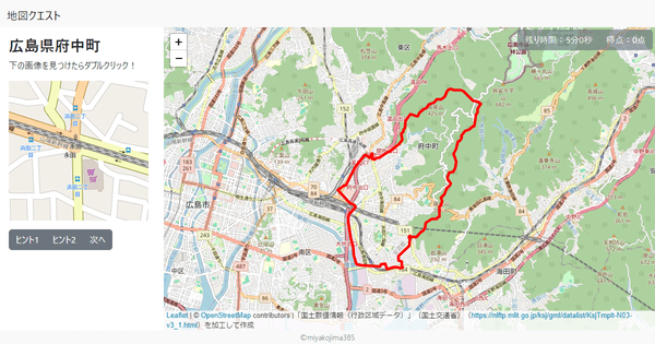 広島県府中町