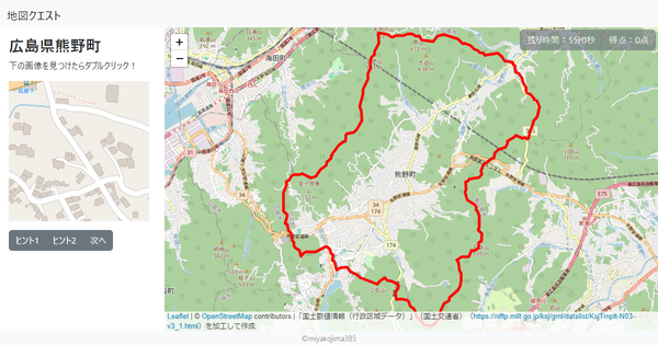 広島県熊野町