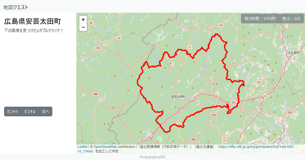 広島県安芸太田町