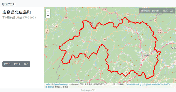 広島県北広島町