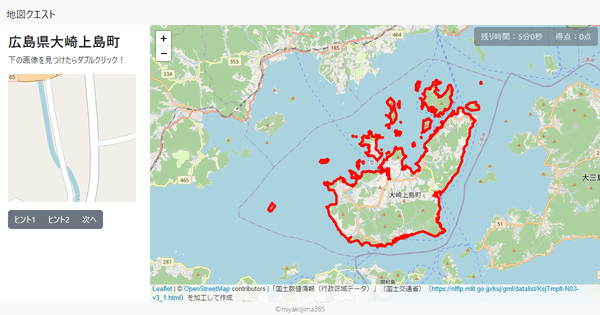 広島県大崎上島町