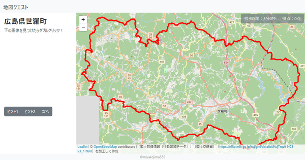 広島県世羅町