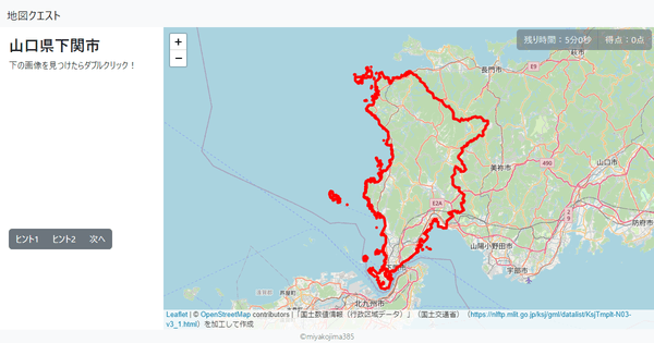 山口県下関市