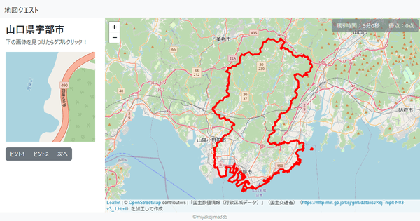 山口県宇部市