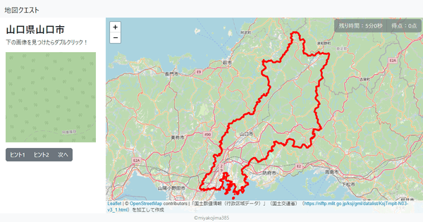 山口県山口市