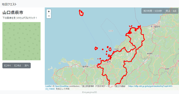 山口県萩市