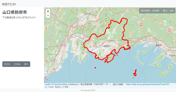 山口県防府市