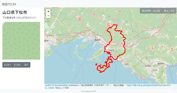 山口県下松市